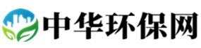 中华环保网